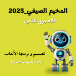 Summer Camp 2025, Week 2
